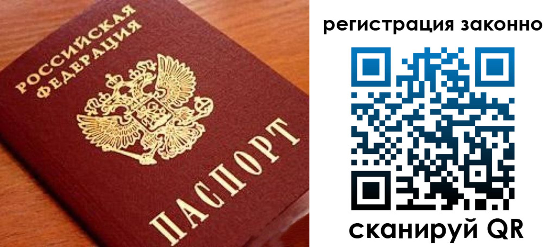 временная регистрация надежно в Десногорске
