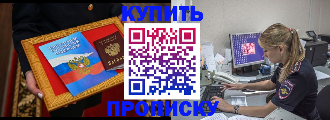 временная регистрация 2025 в Десногорске