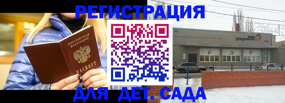 прописка для работы в Десногорске