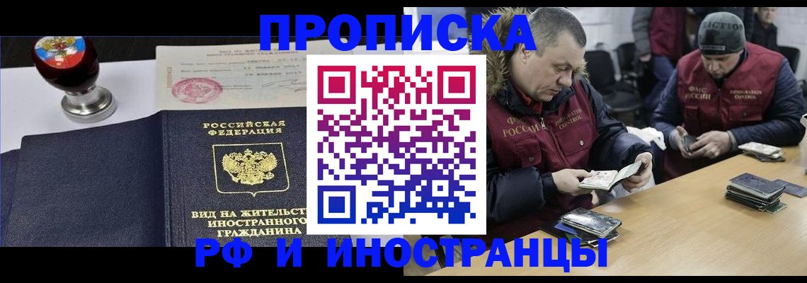 временная регистрация для всех в Десногорске